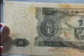 1953年大黑十元人民幣最新價格