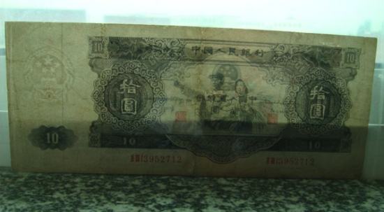 1953年大黑十元人民币