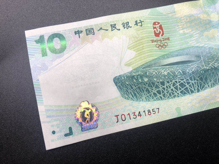 奥运钞高价背后的秘密竟是这样的？