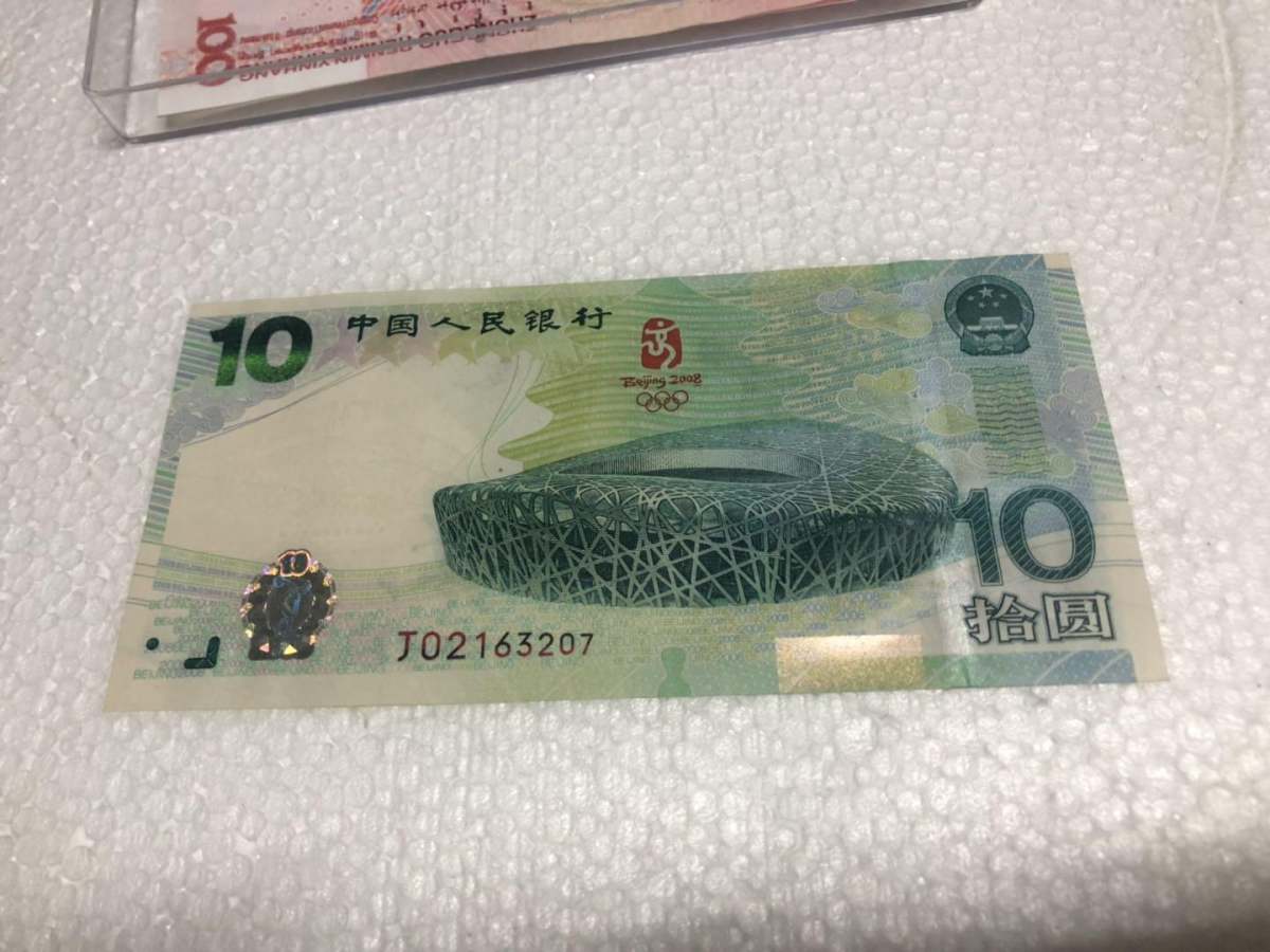 奥运钞高价背后的秘密竟是这样的？