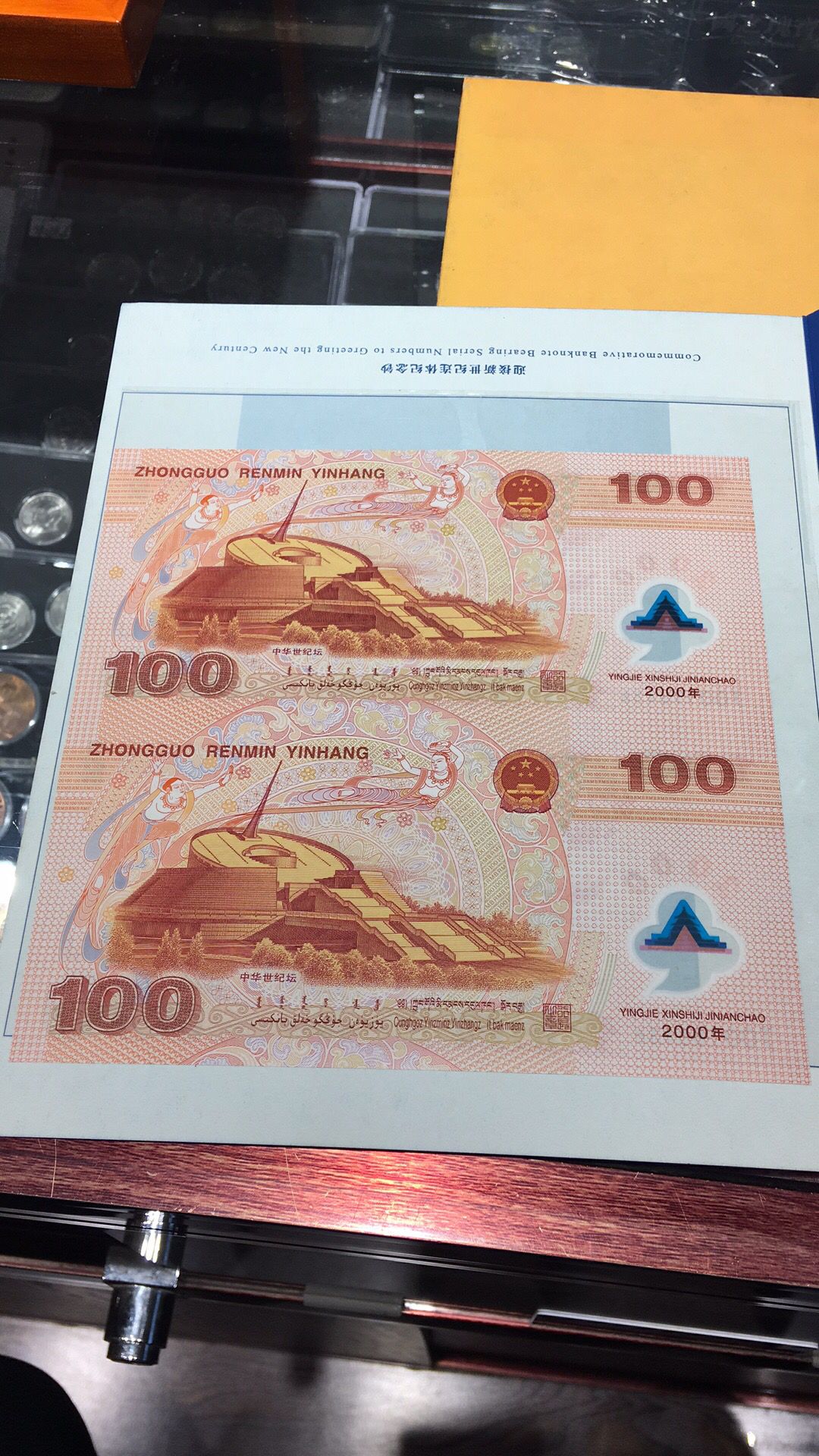 2000年龙钞双连体最新价格