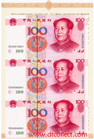 100元三连体钞