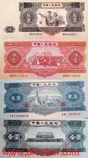 第二套人民币钱币收藏价格表2012年7月8日