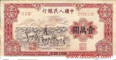 第一套人民币收藏