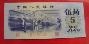 钱币收藏价格表之第三套人民币5角价格