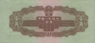   敬告：第三套人民币渡庄千万别只要钱不要命（三）