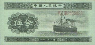 第二套人民币资料
