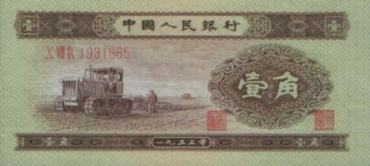 第二套人民币资料