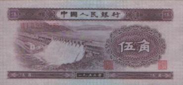 第二套人民币资料