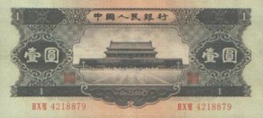 第二套人民币资料