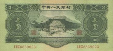 第二套人民币资料
