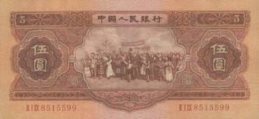 第二套人民币资料