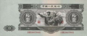 第二套人民币资料