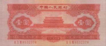第二套人民币资料