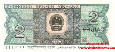 1980年2角纸币价格