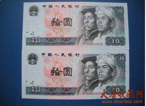 品相精品的第四版人民币10元