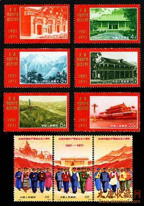 纪1 庆祝中国成立50周年