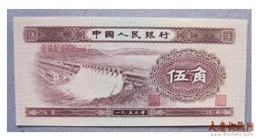 第二套人民币五角值得关注