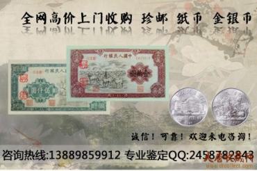 1960年车工千连号身价倍增成为收藏宠儿
