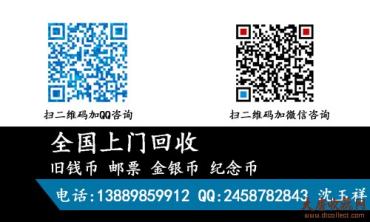 第三套人民币价格表（2017年4月）