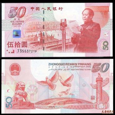 连体钞价格表（2017年4月最新报价）