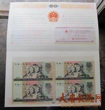 连体钞价格表（2017年4月最新报价）