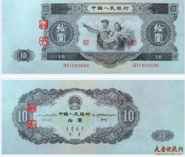 你没有听错：1953年10元现在价值一套房子
