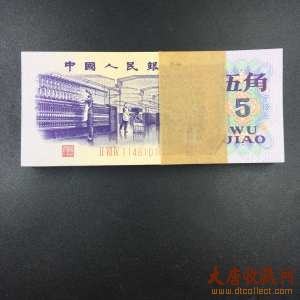 1972年5角纸币背后的历史造就了现在的价值