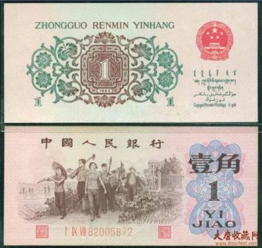 第三套人民币一角绿背水印价格水涨船高的原因分析
