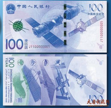 为何航天钞纪念钞升值潜力比不上航天纪念币？