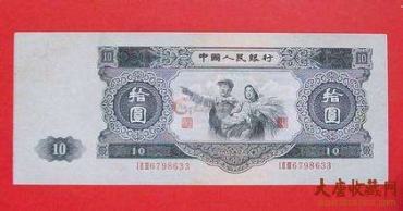 1953年10元人民币价格水涨船高