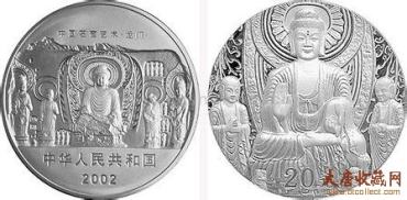 龙门石窟公斤银币图片及价值多少钱