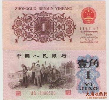 1962年1角纸币背后的故事,您了解吗？