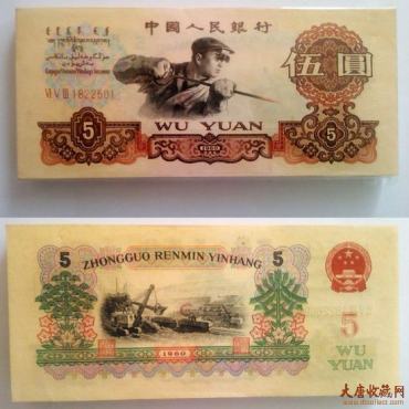 1960年5元炼钢工人纸币价格及真伪辨别方法