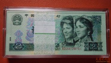 第四套人民币中90版2元“绿幽灵”如此珍贵的原因探讨