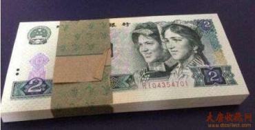90年2元纸币2017年回收行情浅析