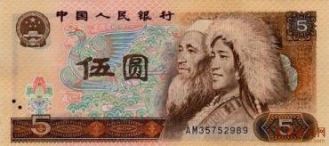 1980年5元的经济发展历程及价格行情浅析