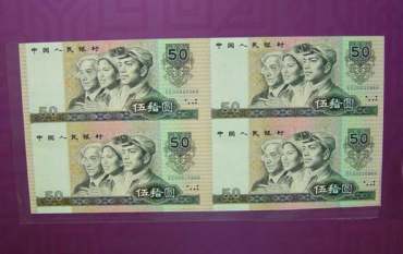 80版50元四连体钞的投资性分析