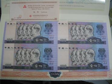 1990年100元连体钞发行背景