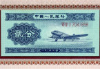 1953年2分纸币