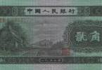 1953年2角纸币(火车头2角)