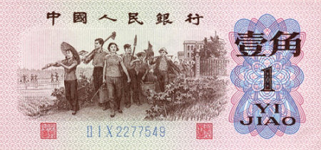 背绿无水印壹角