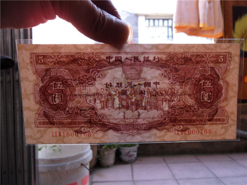 1953年红五元纸币
