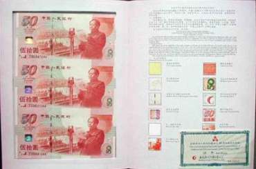 建国50周年三连体收藏价值