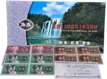 第四套角币四连体图片鉴赏