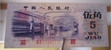 1972年5角纸币收购价格