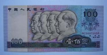 收藏1980年100元人民币保养至关重要