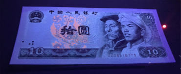 第四版人民币北京回收