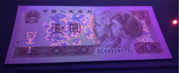 1990年1元人民币值多少钱?