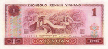 1980年1元纸币图片鉴赏